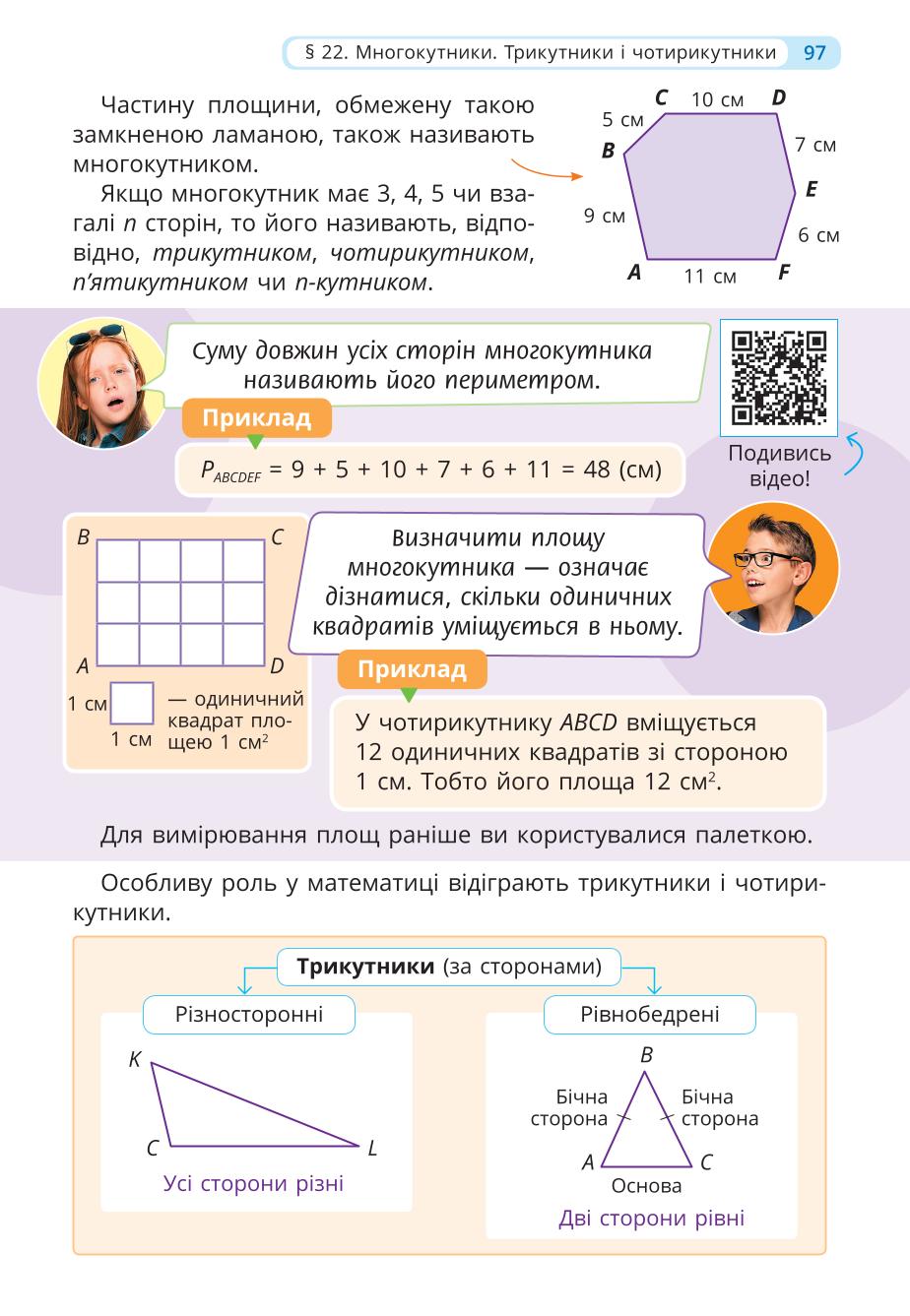 Мініатюра 97