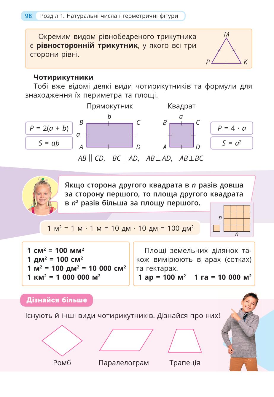 Мініатюра 98