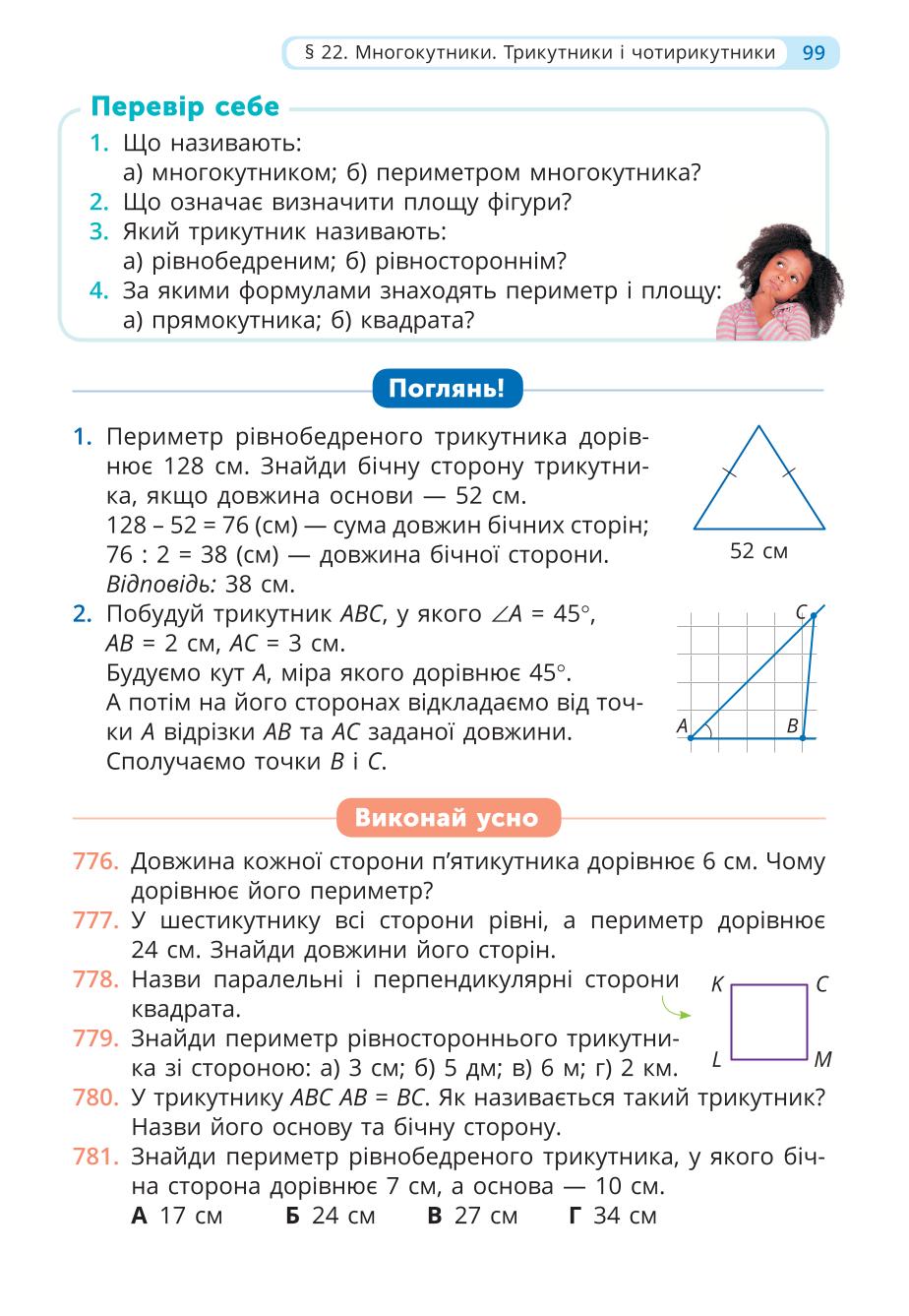 Мініатюра 99