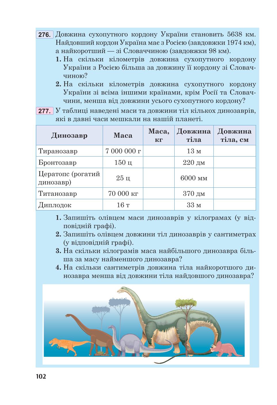 Мініатюра 102