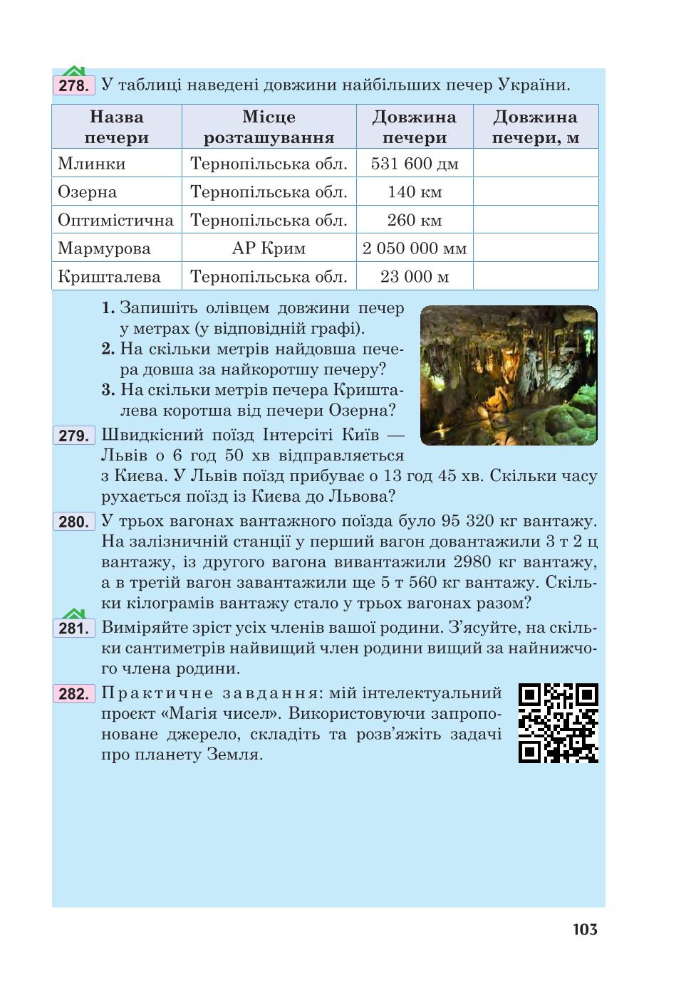 Мініатюра 103