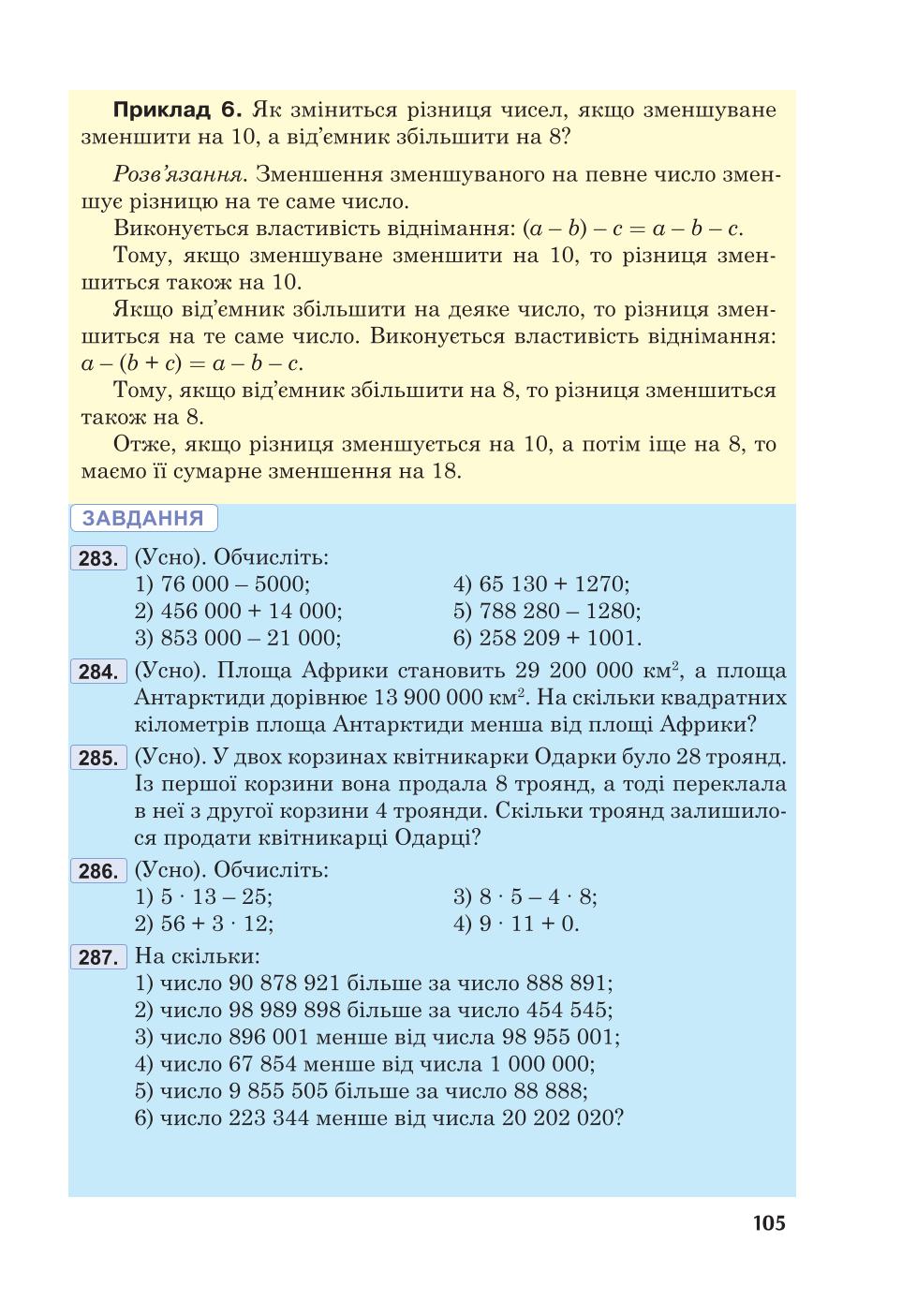 Мініатюра 105