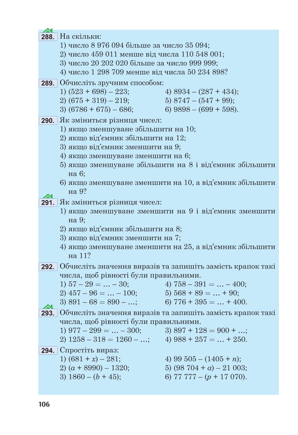 Мініатюра 106