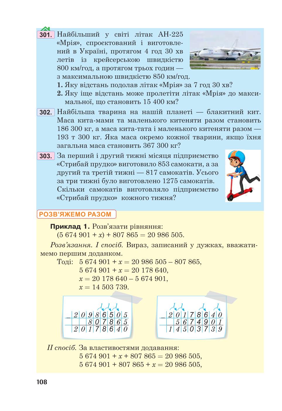 Мініатюра 108