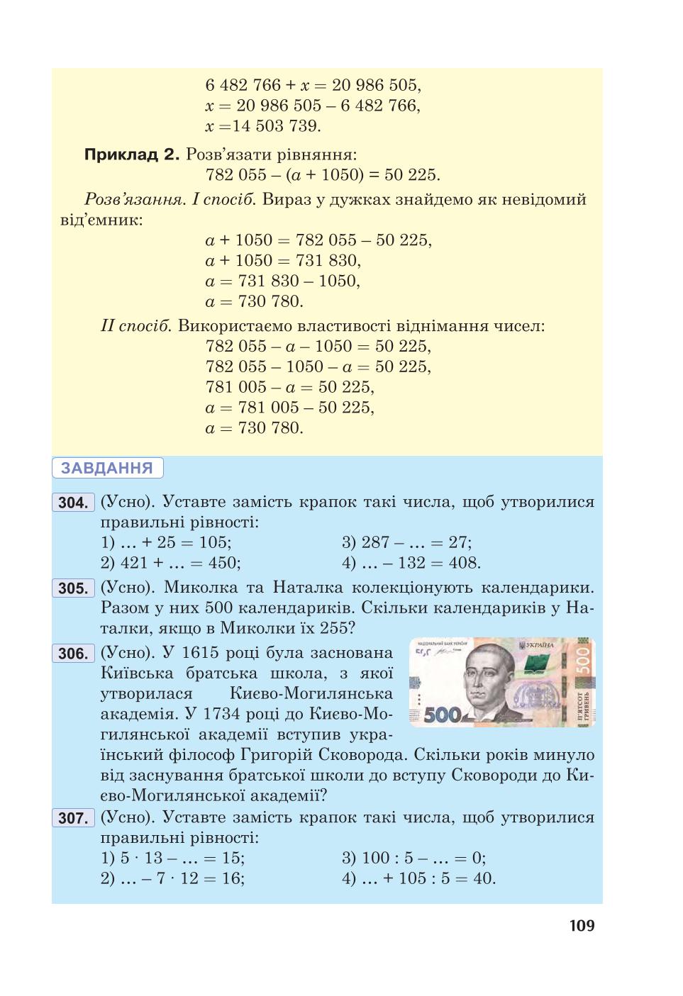Мініатюра 109