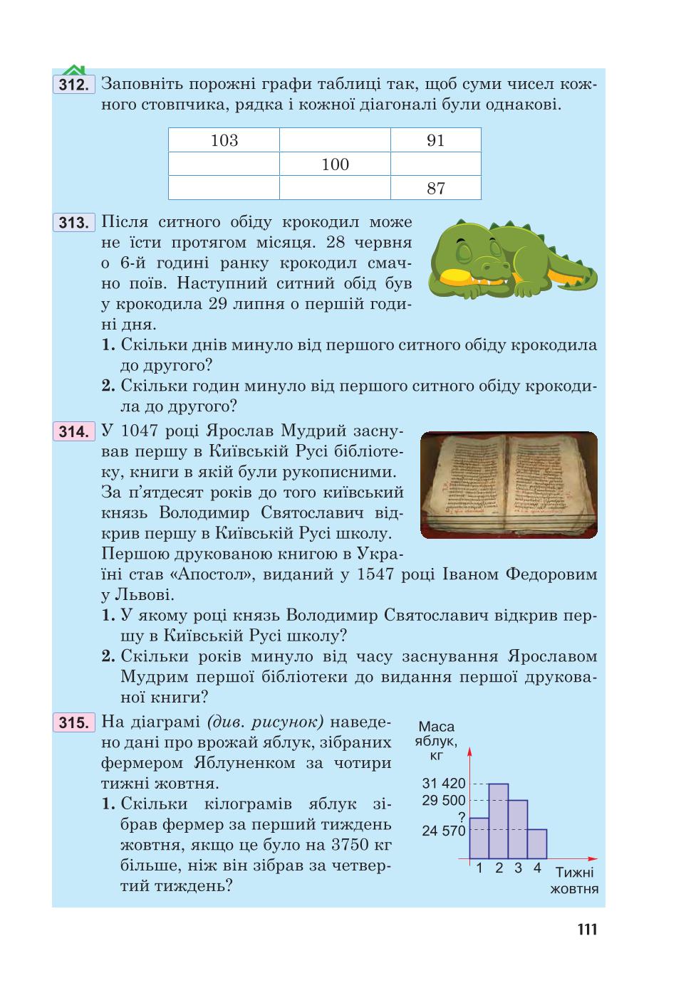 Мініатюра 111
