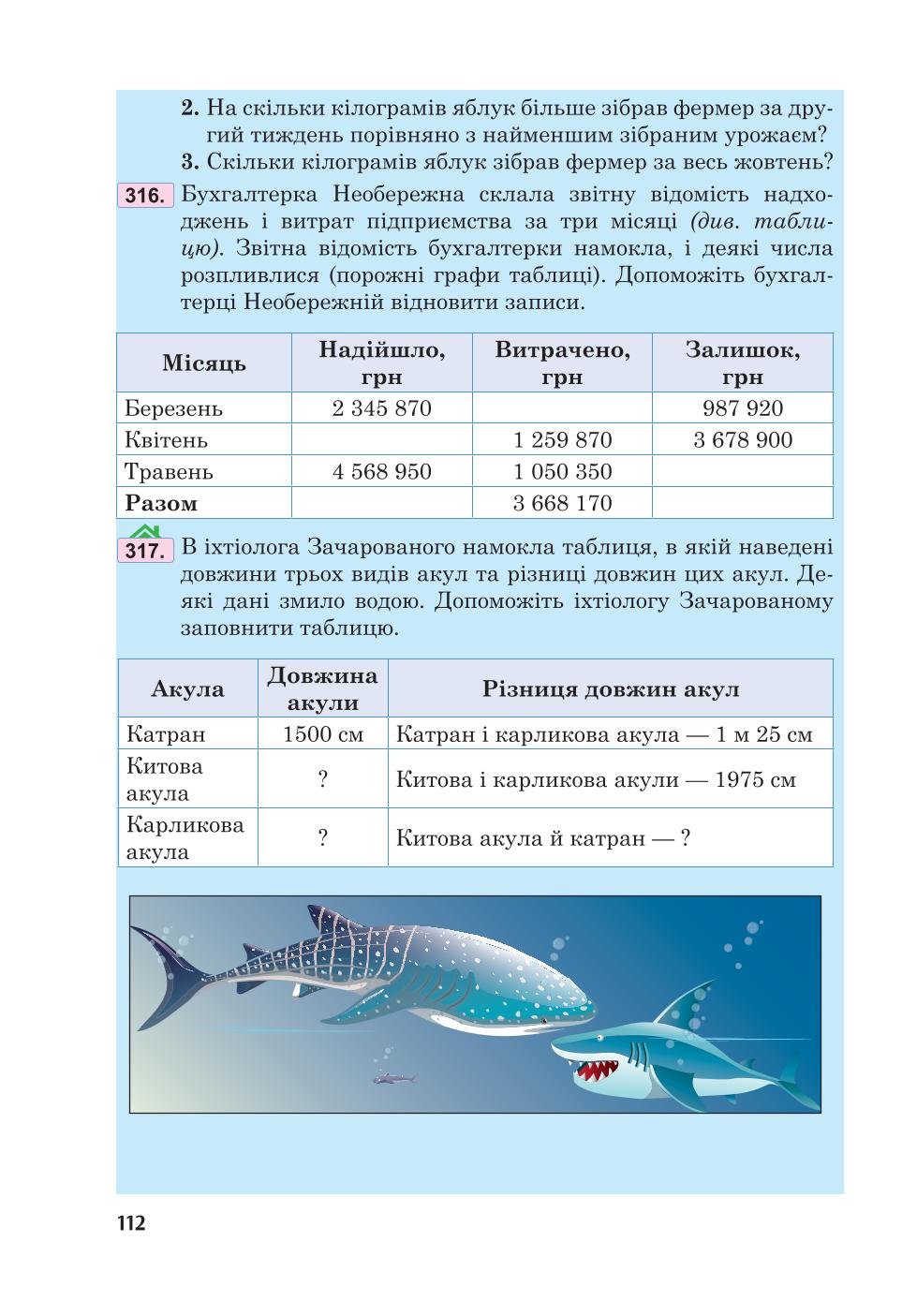 Мініатюра 112