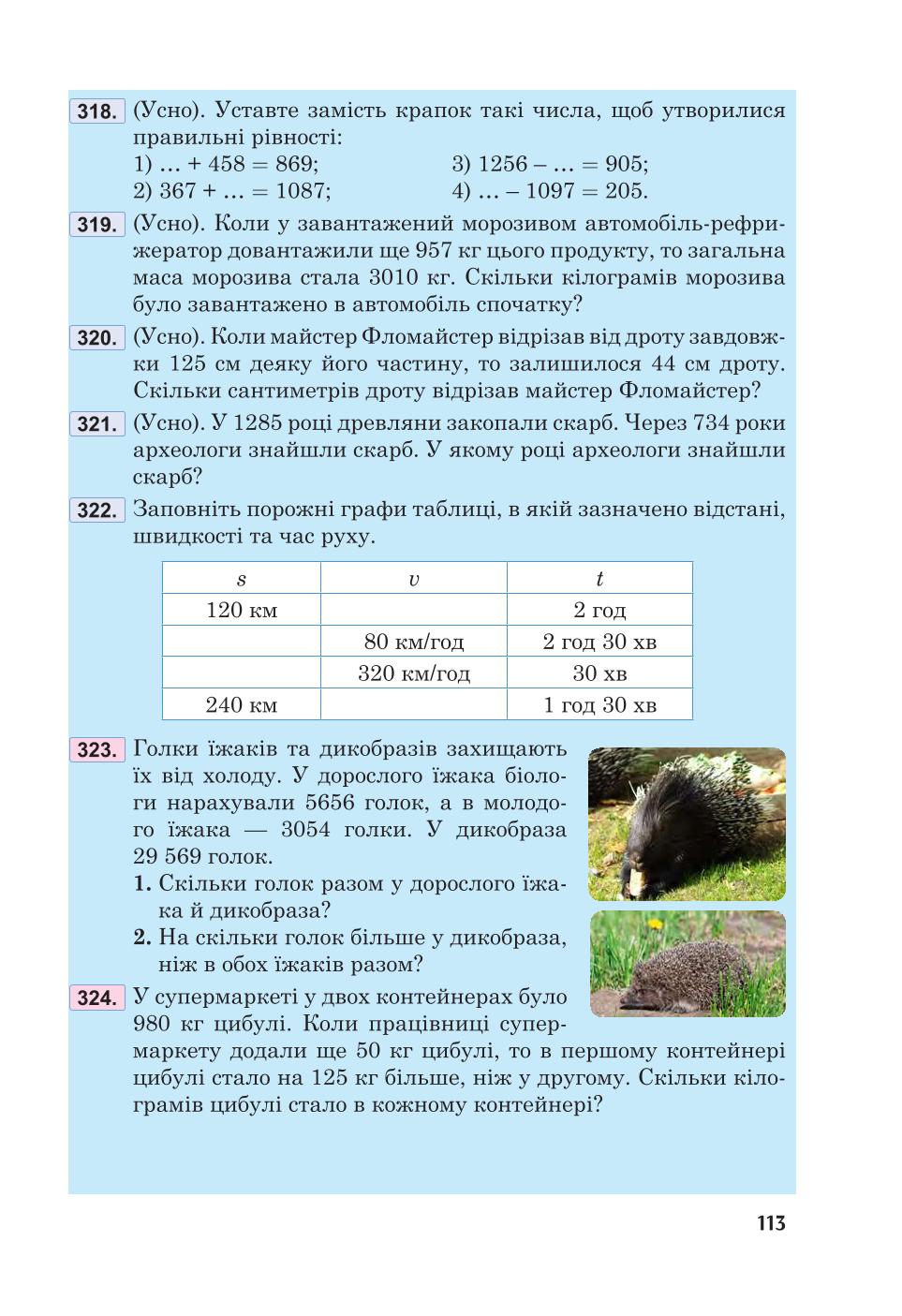 Мініатюра 113