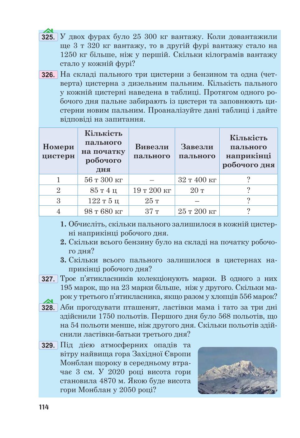 Мініатюра 114