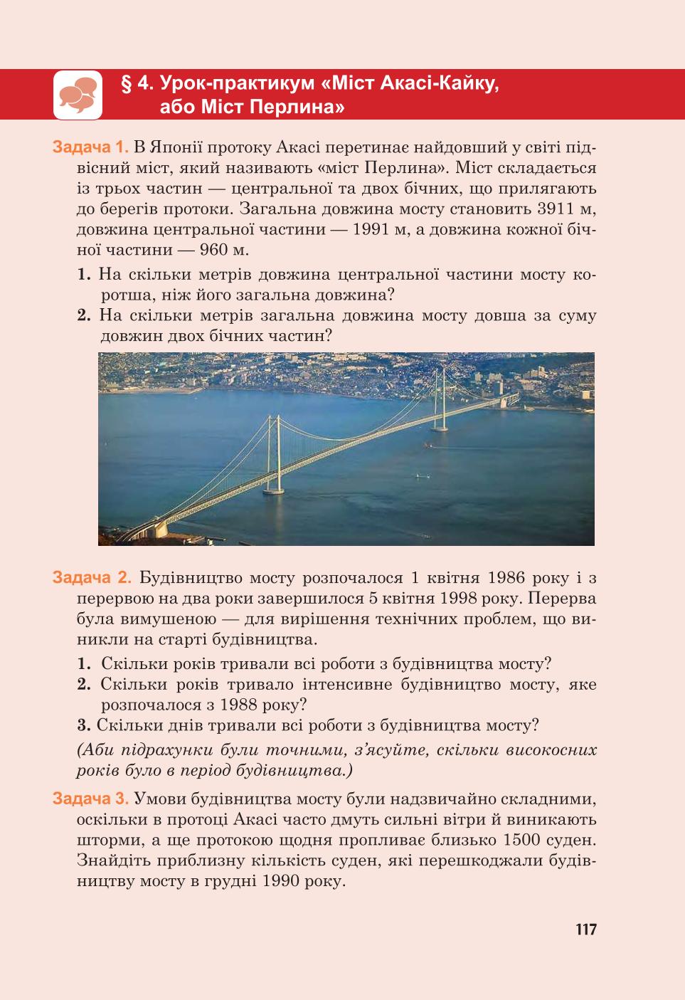 Мініатюра 117