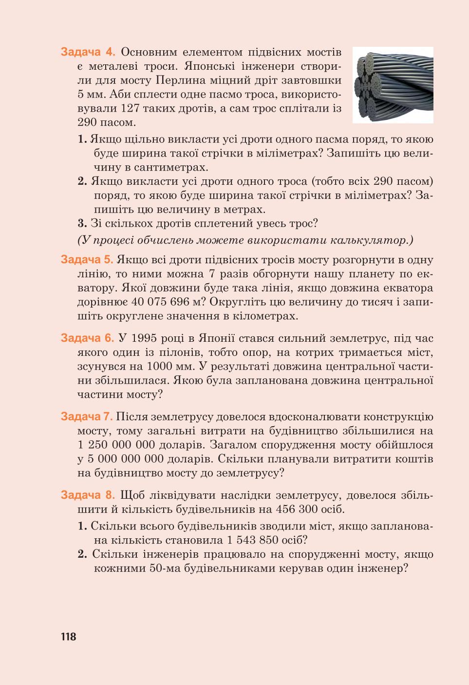 Мініатюра 118