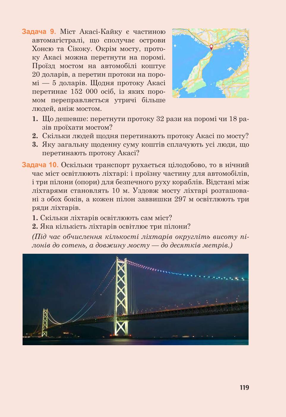 Мініатюра 119