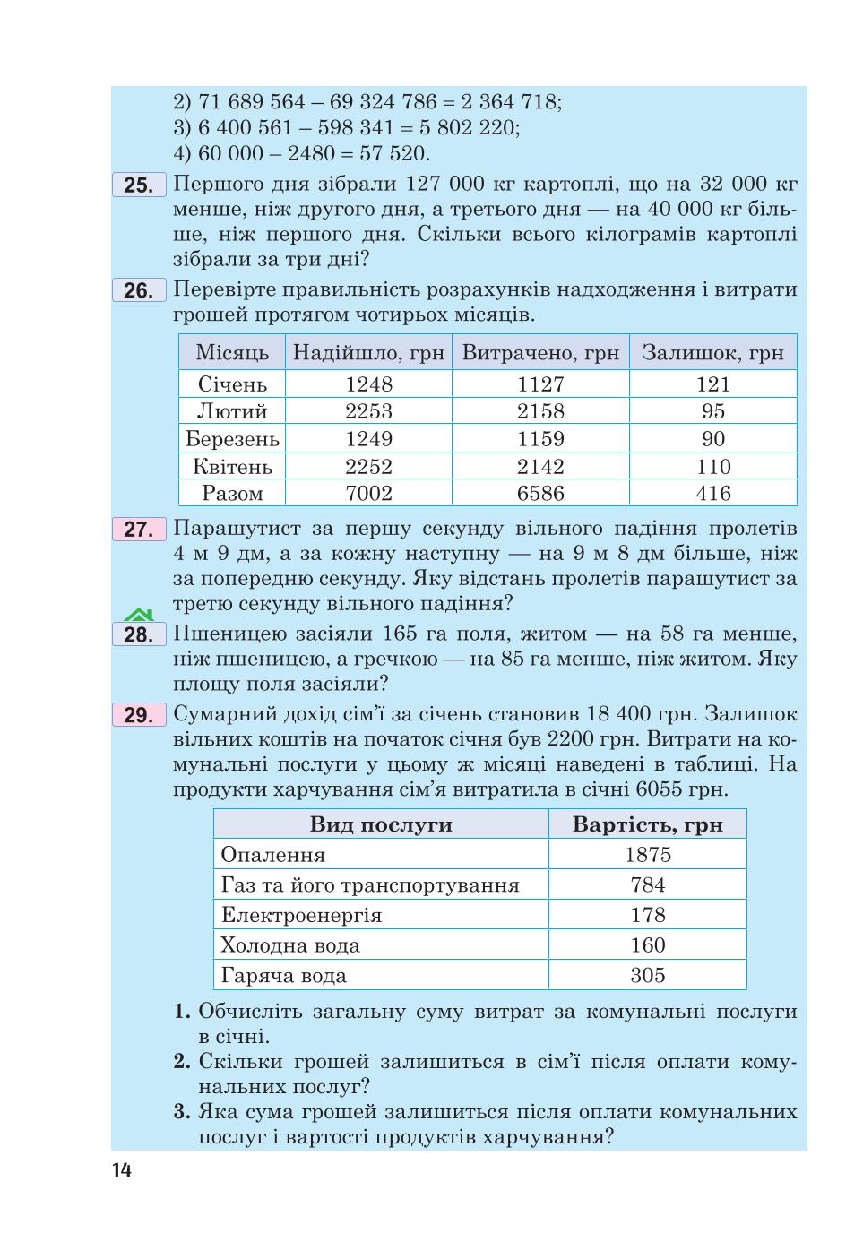 Мініатюра 14