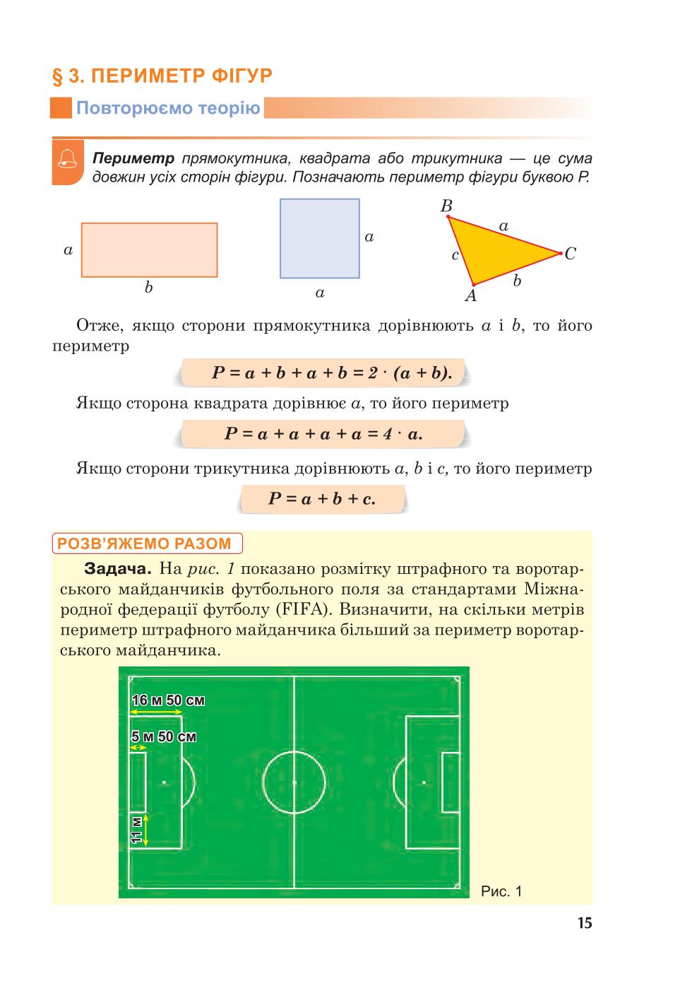 Мініатюра 15