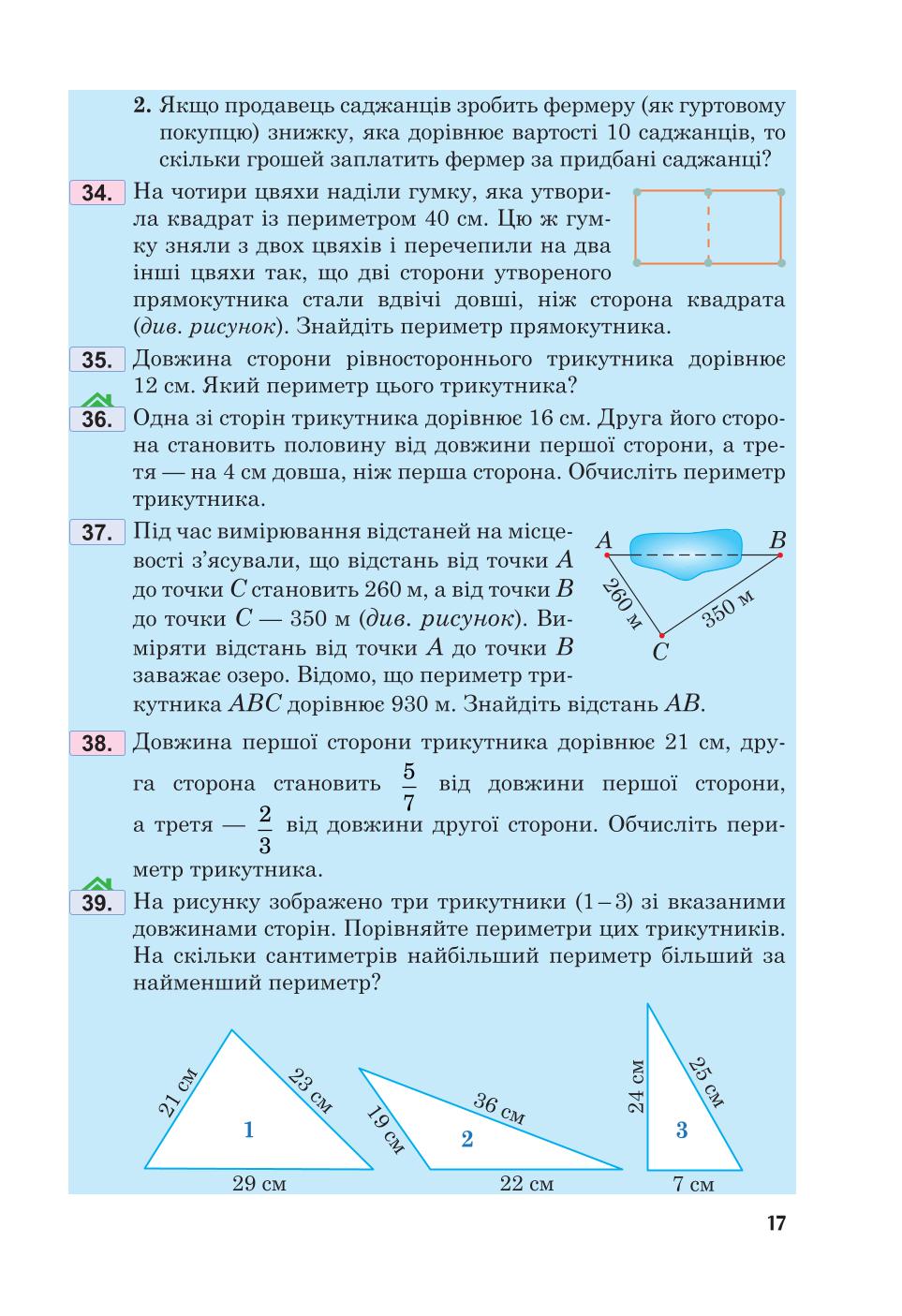 Мініатюра 17