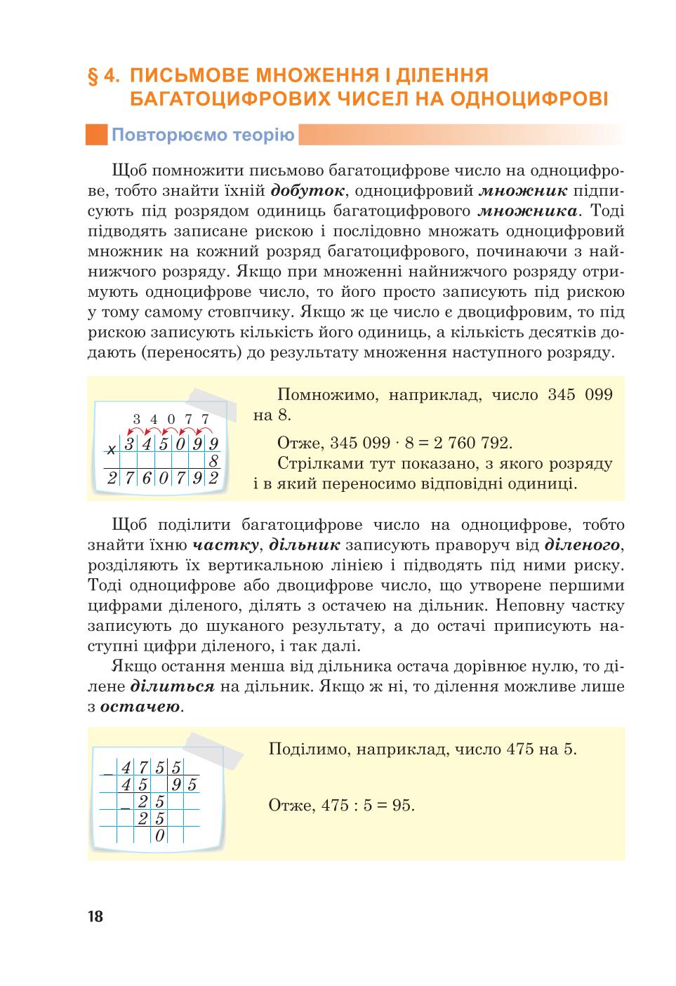 Мініатюра 18