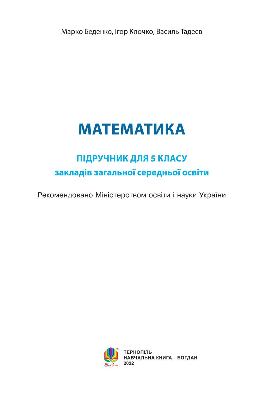 Мініатюра 2