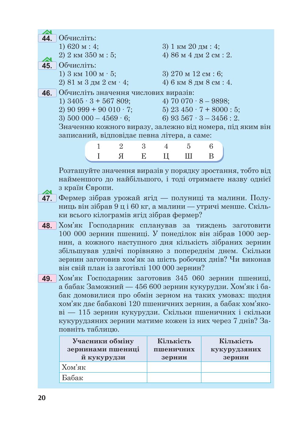 Мініатюра 20