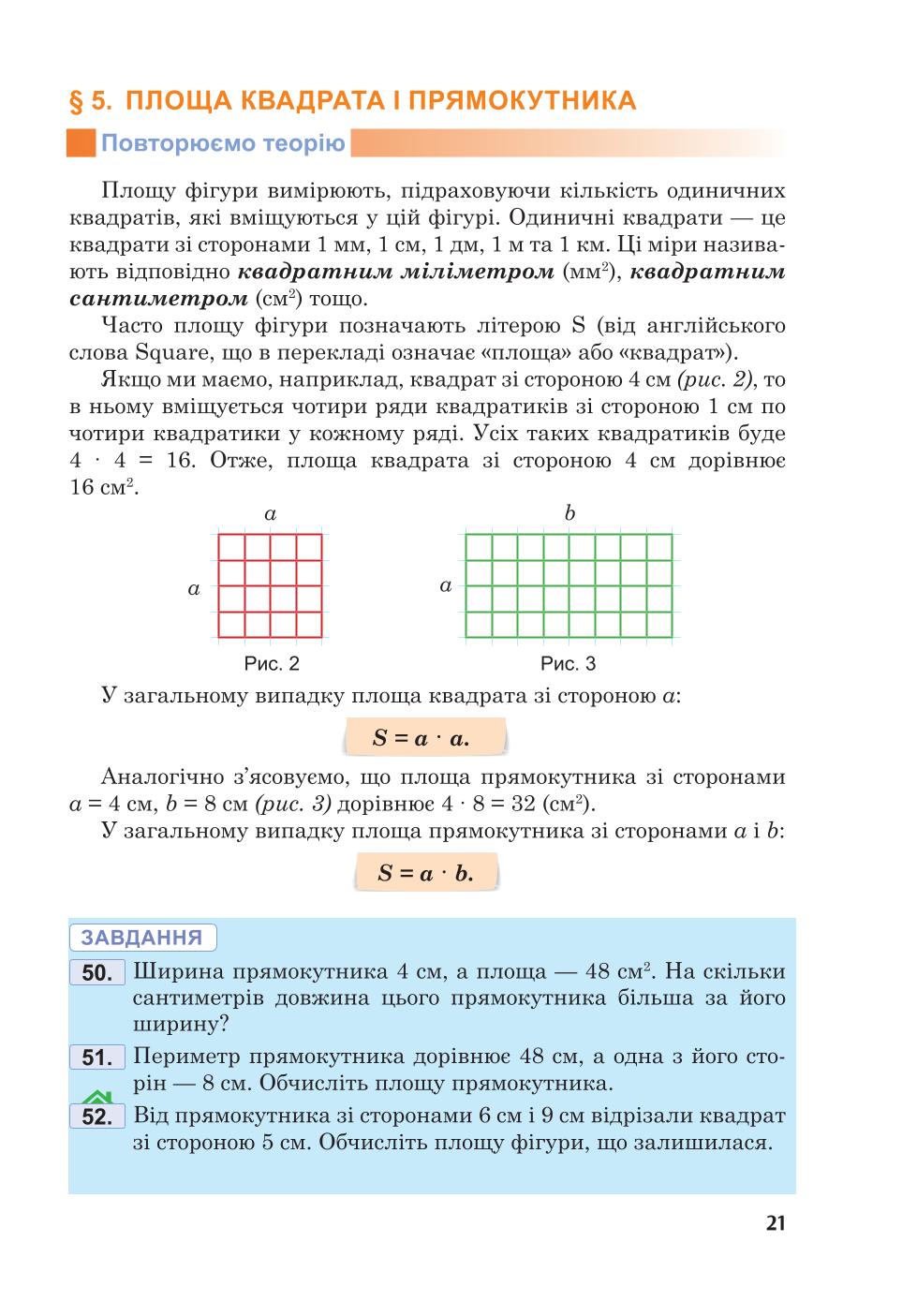Мініатюра 21