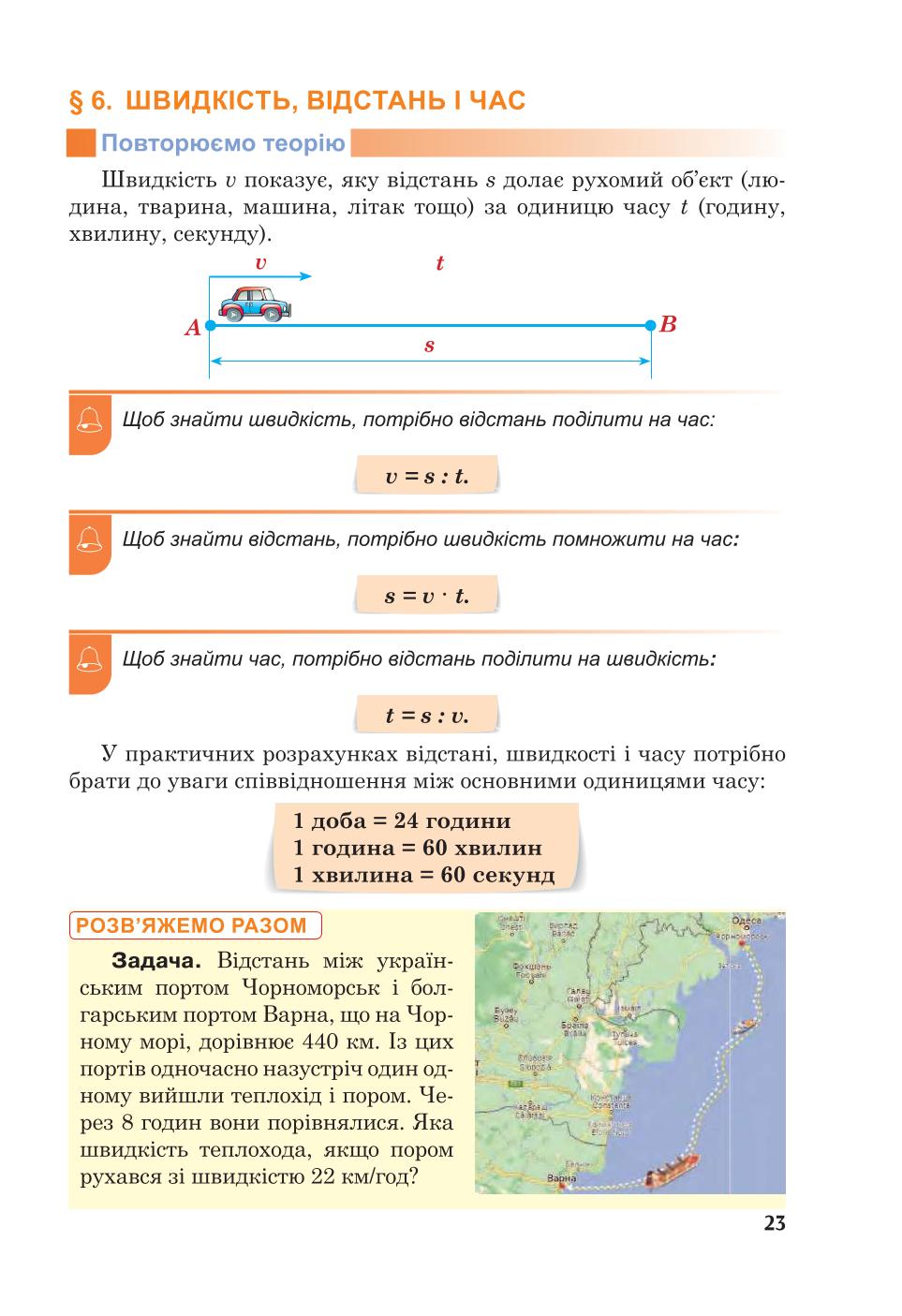 Мініатюра 23