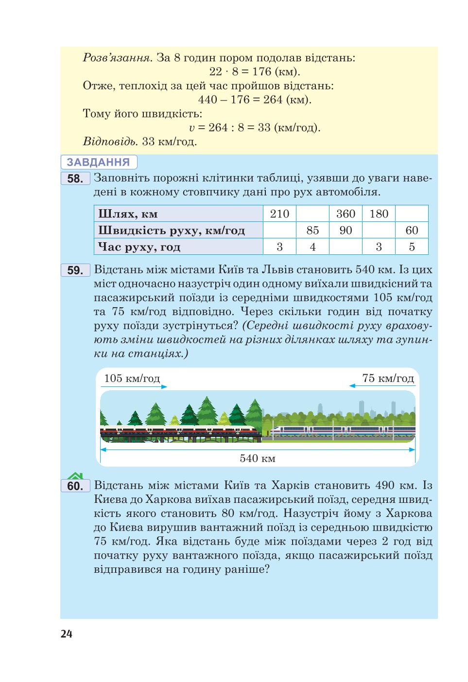 Мініатюра 24