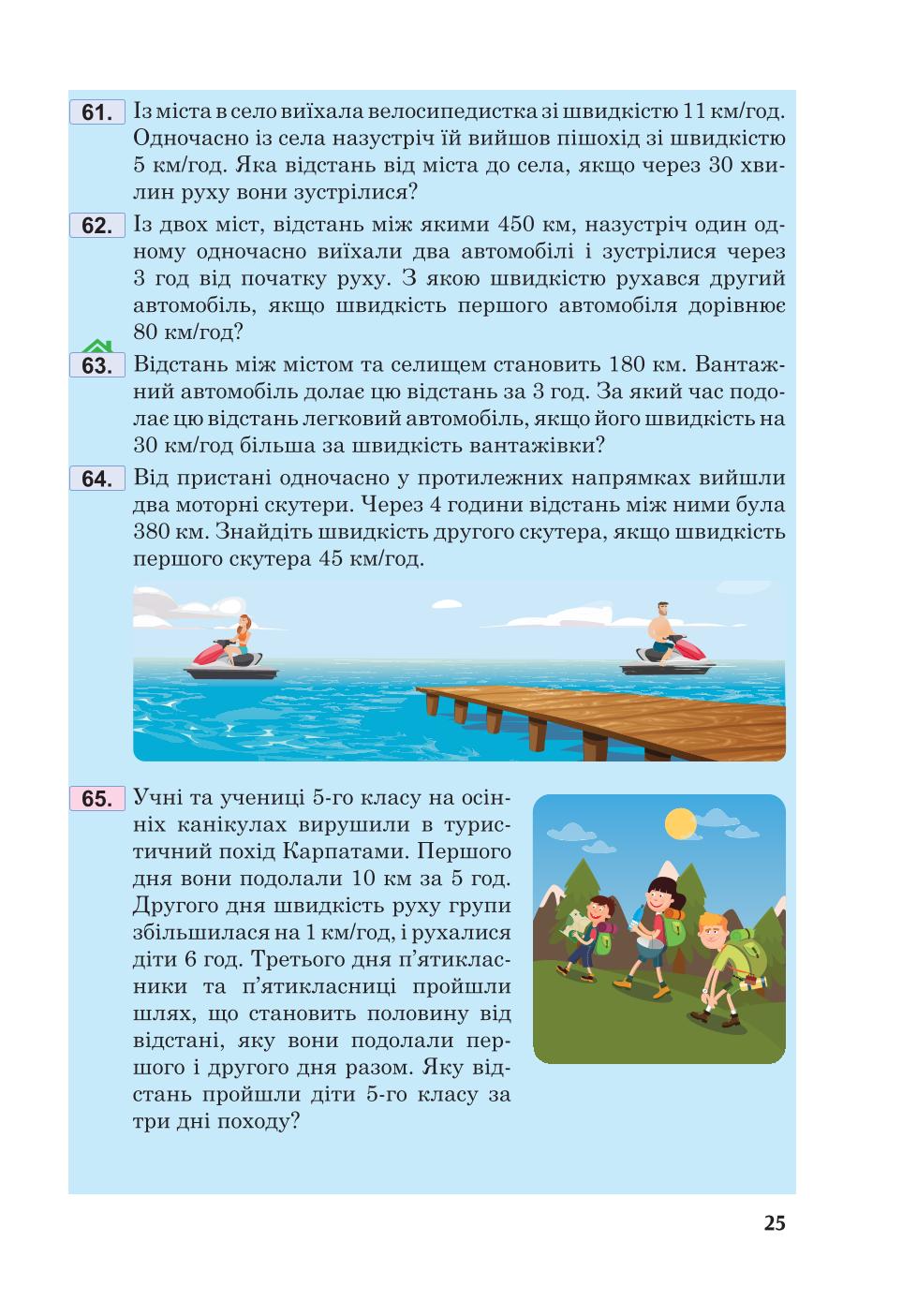 Мініатюра 25