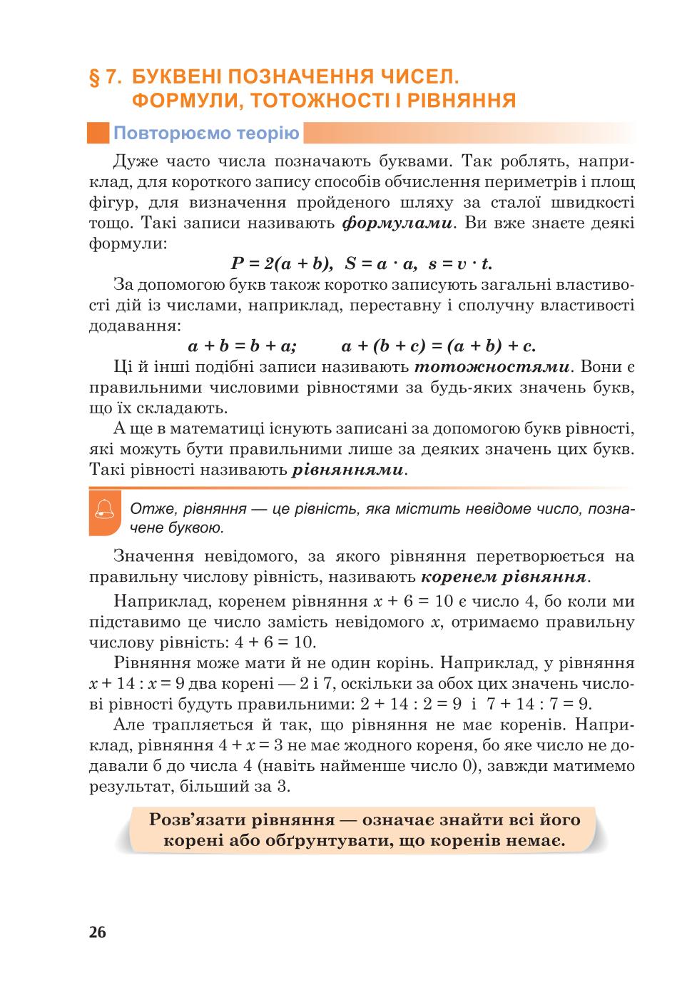 Мініатюра 26