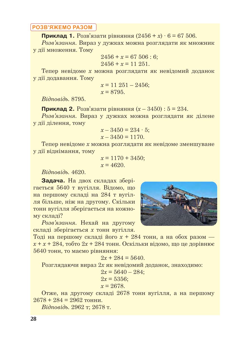 Мініатюра 28
