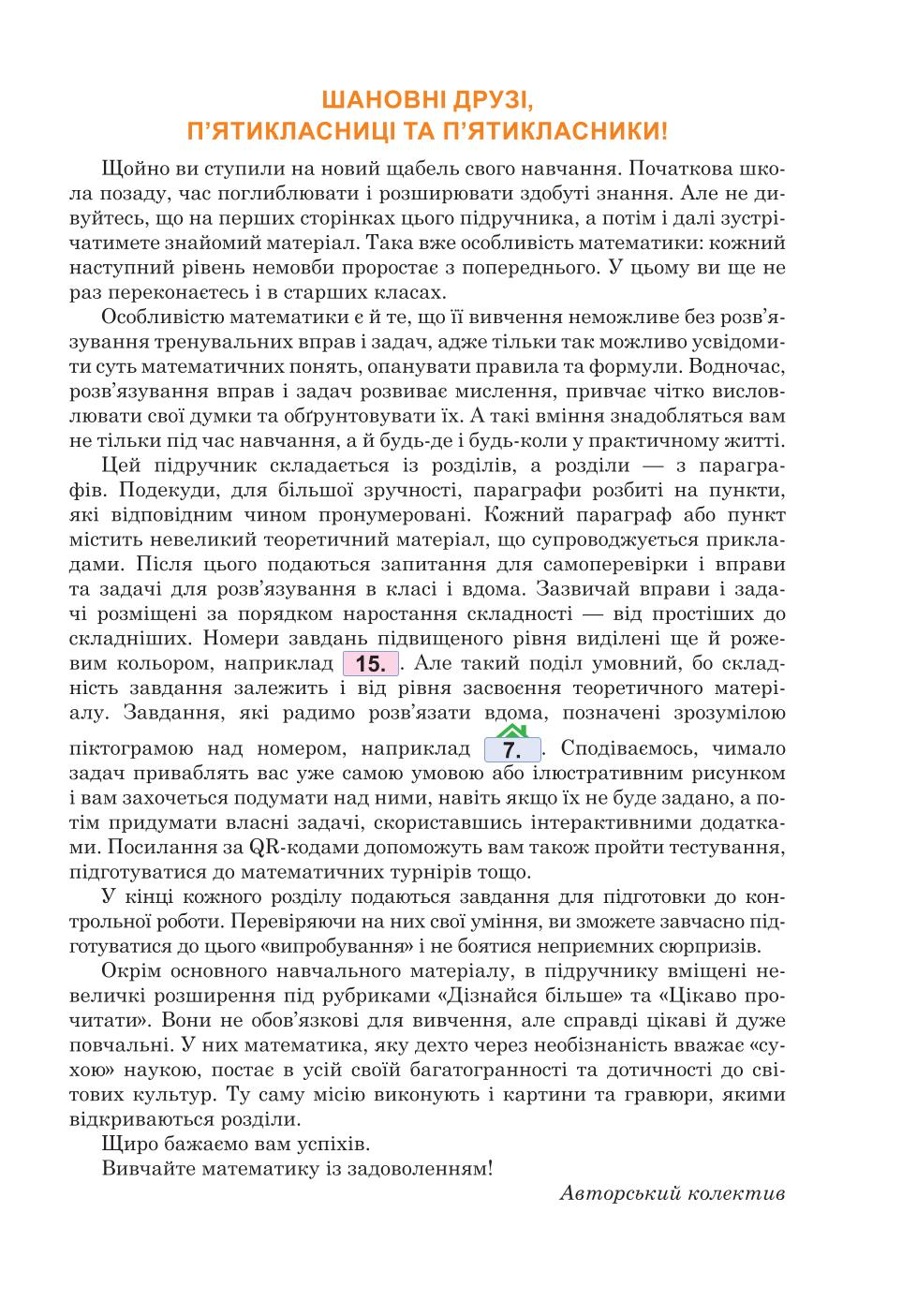 Мініатюра 3
