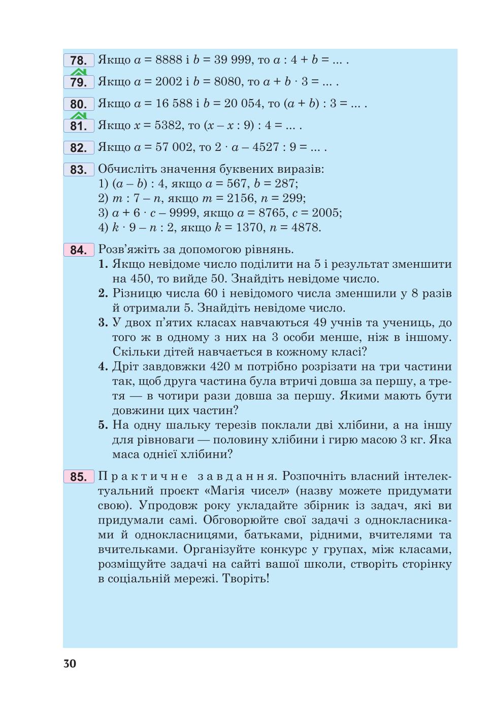 Мініатюра 30
