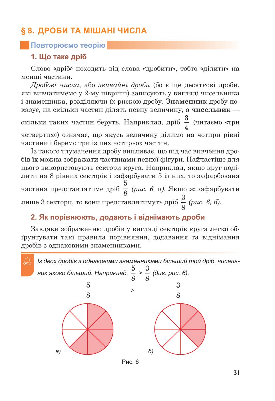 Мініатюра 31