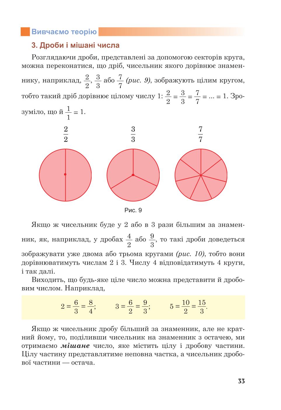 Мініатюра 33