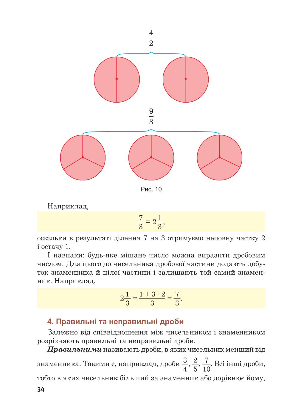 Мініатюра 34