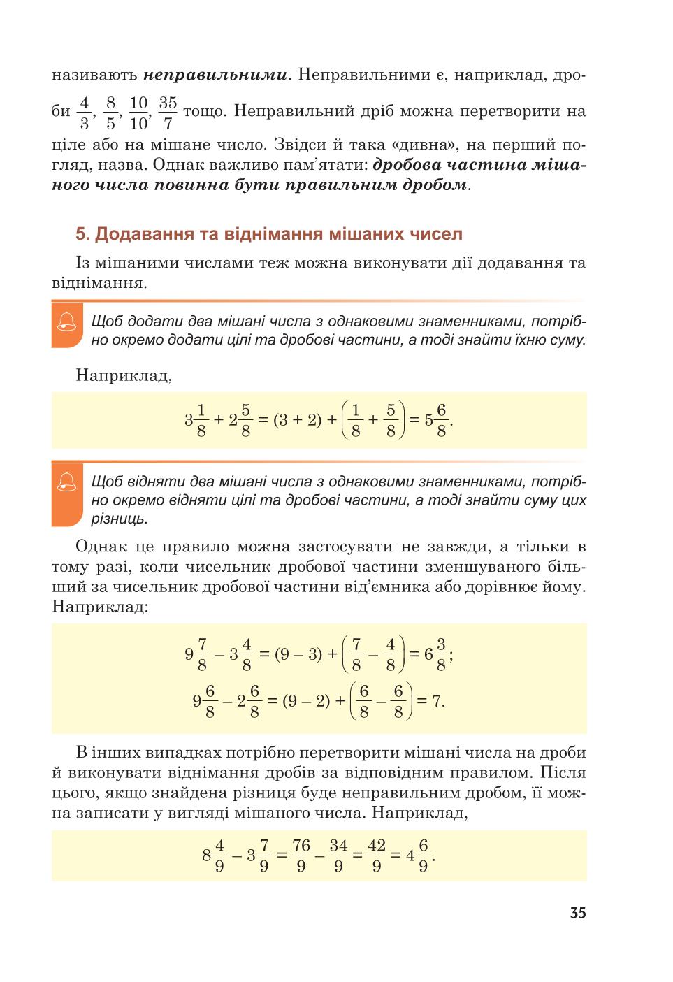Мініатюра 35