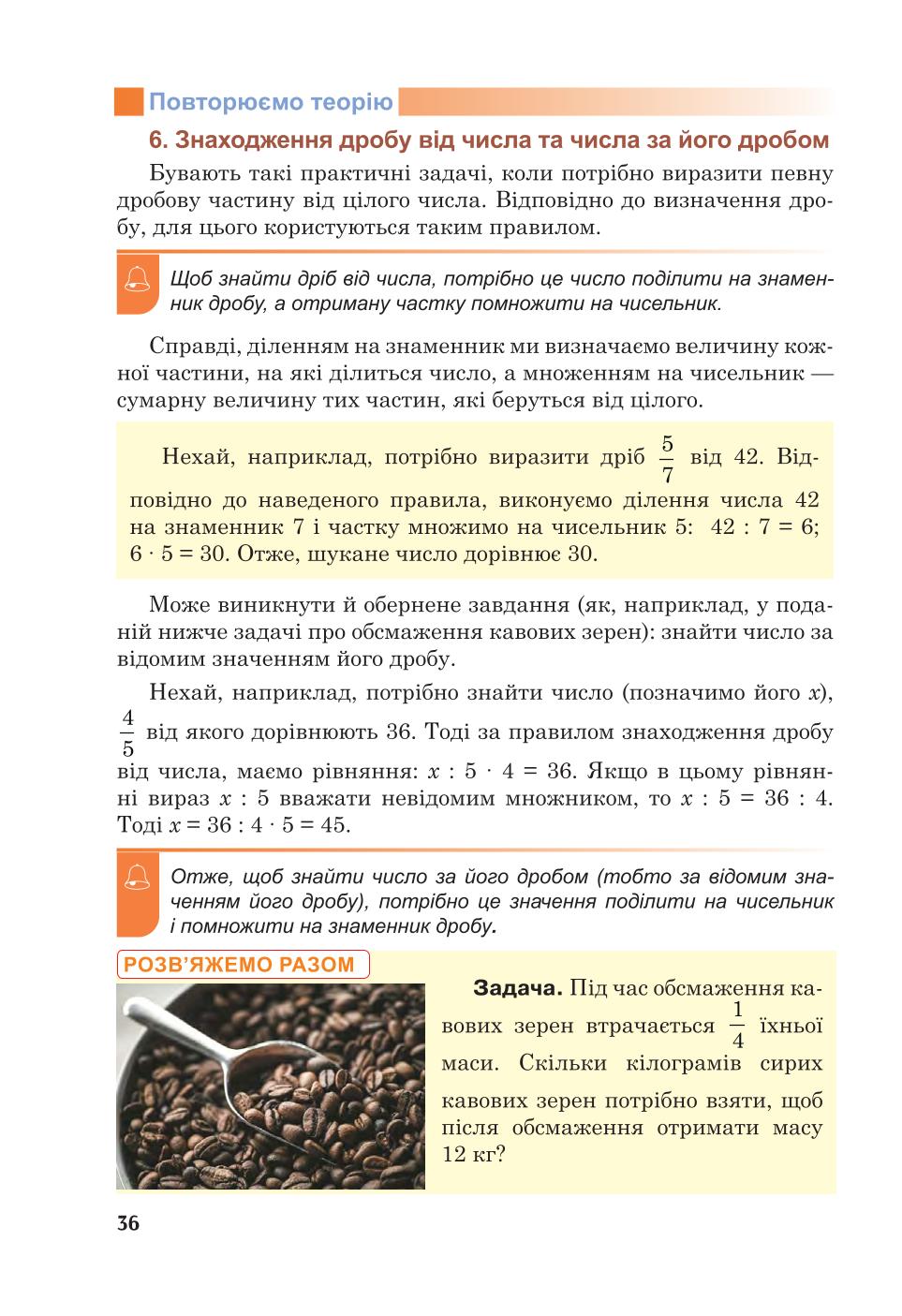Мініатюра 36