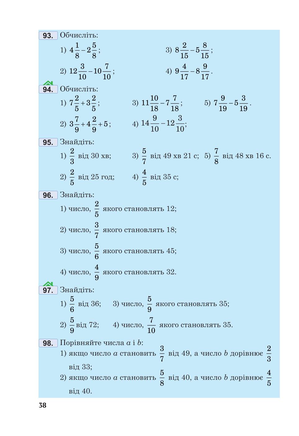 Мініатюра 38