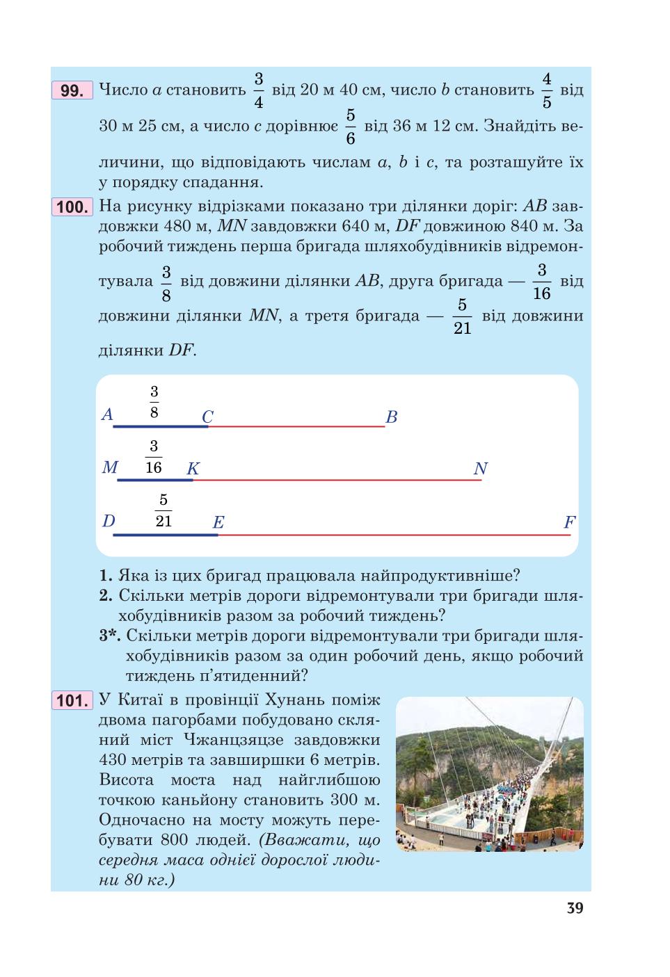 Мініатюра 39