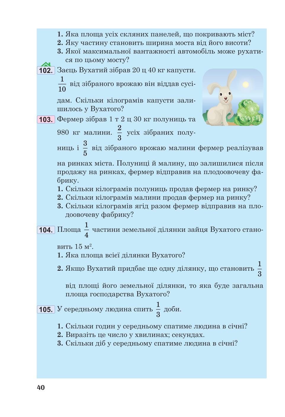 Мініатюра 40