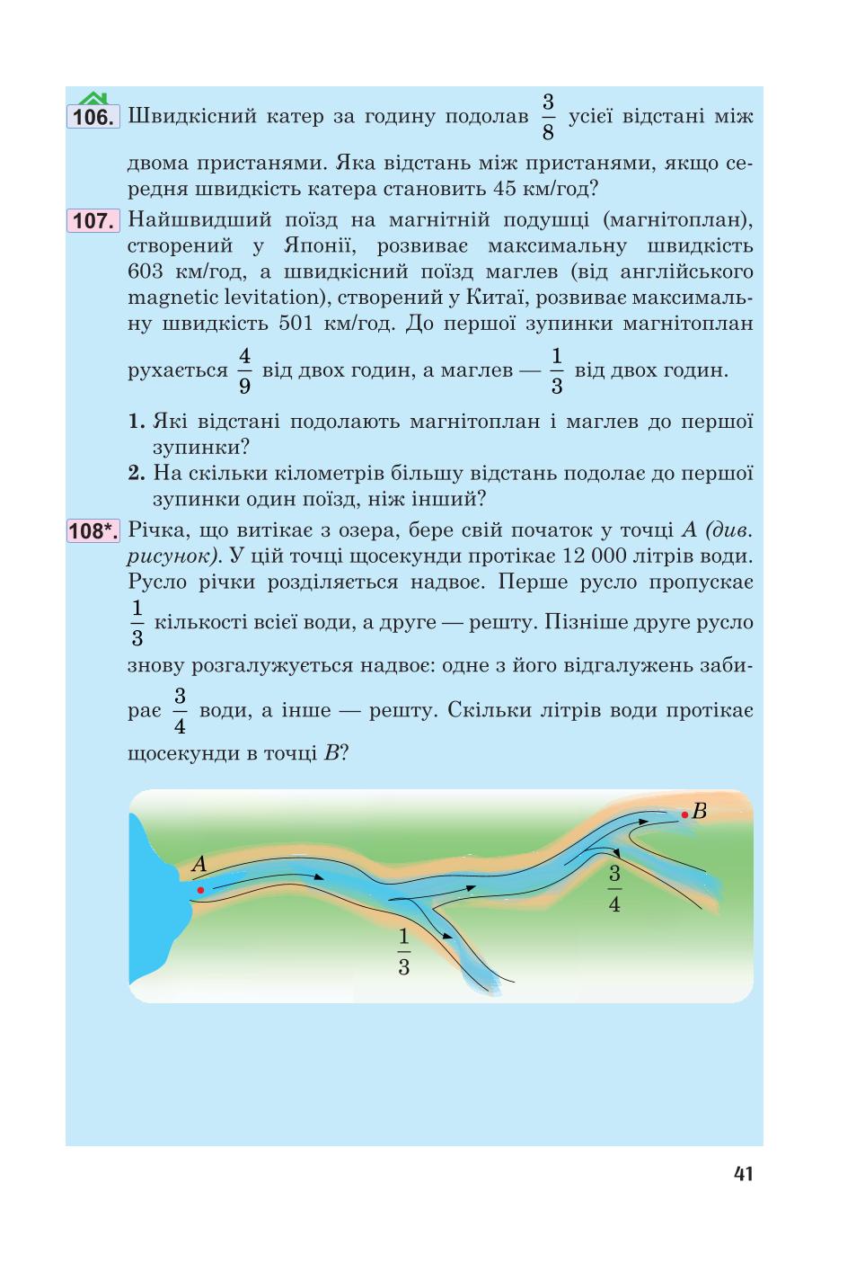 Мініатюра 41