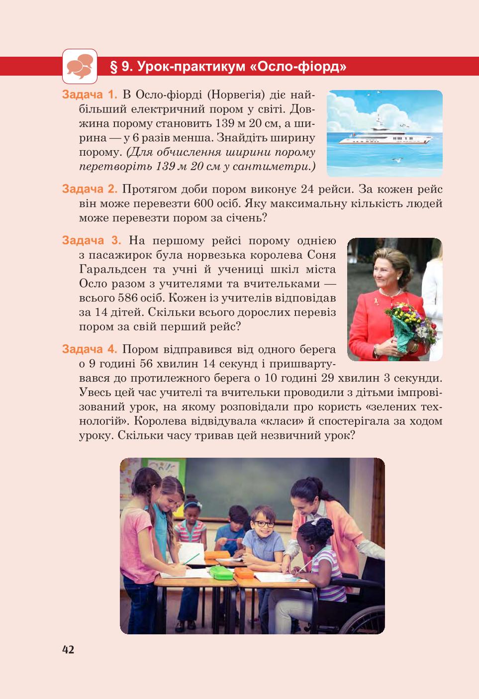 Мініатюра 42