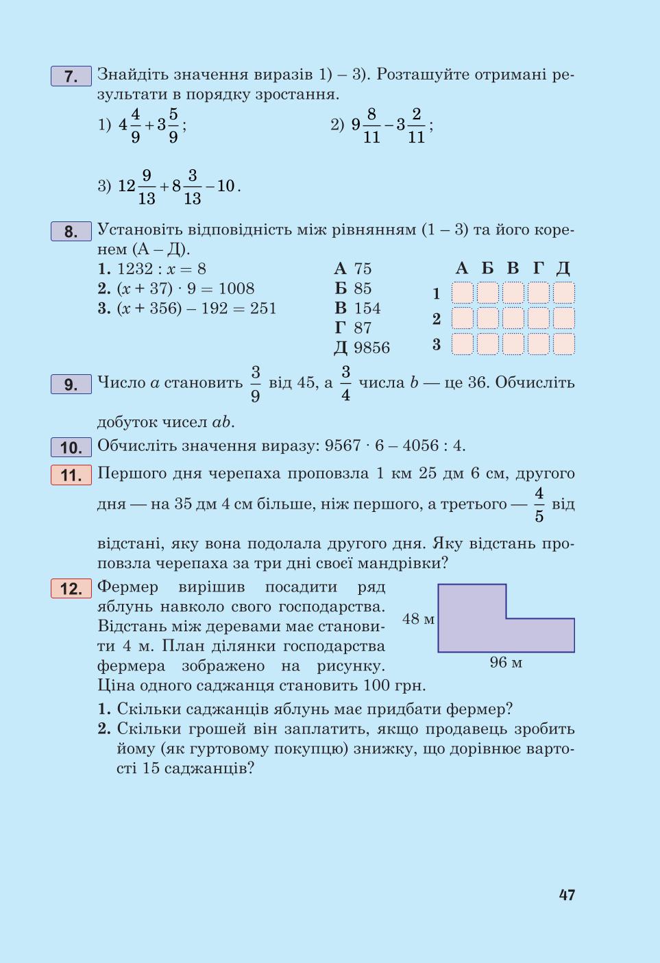 Мініатюра 47