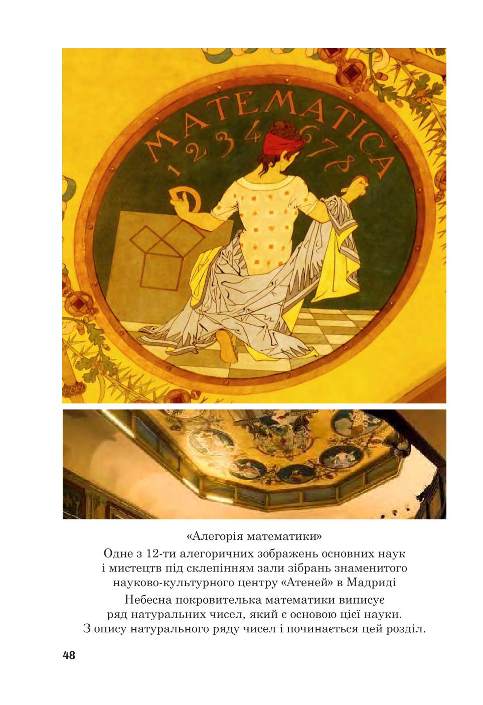 Мініатюра 48