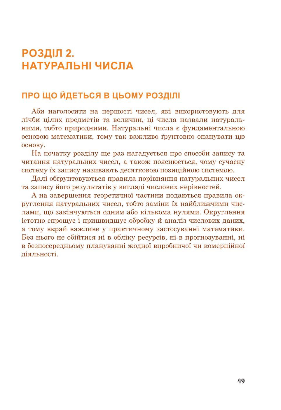 Мініатюра 49