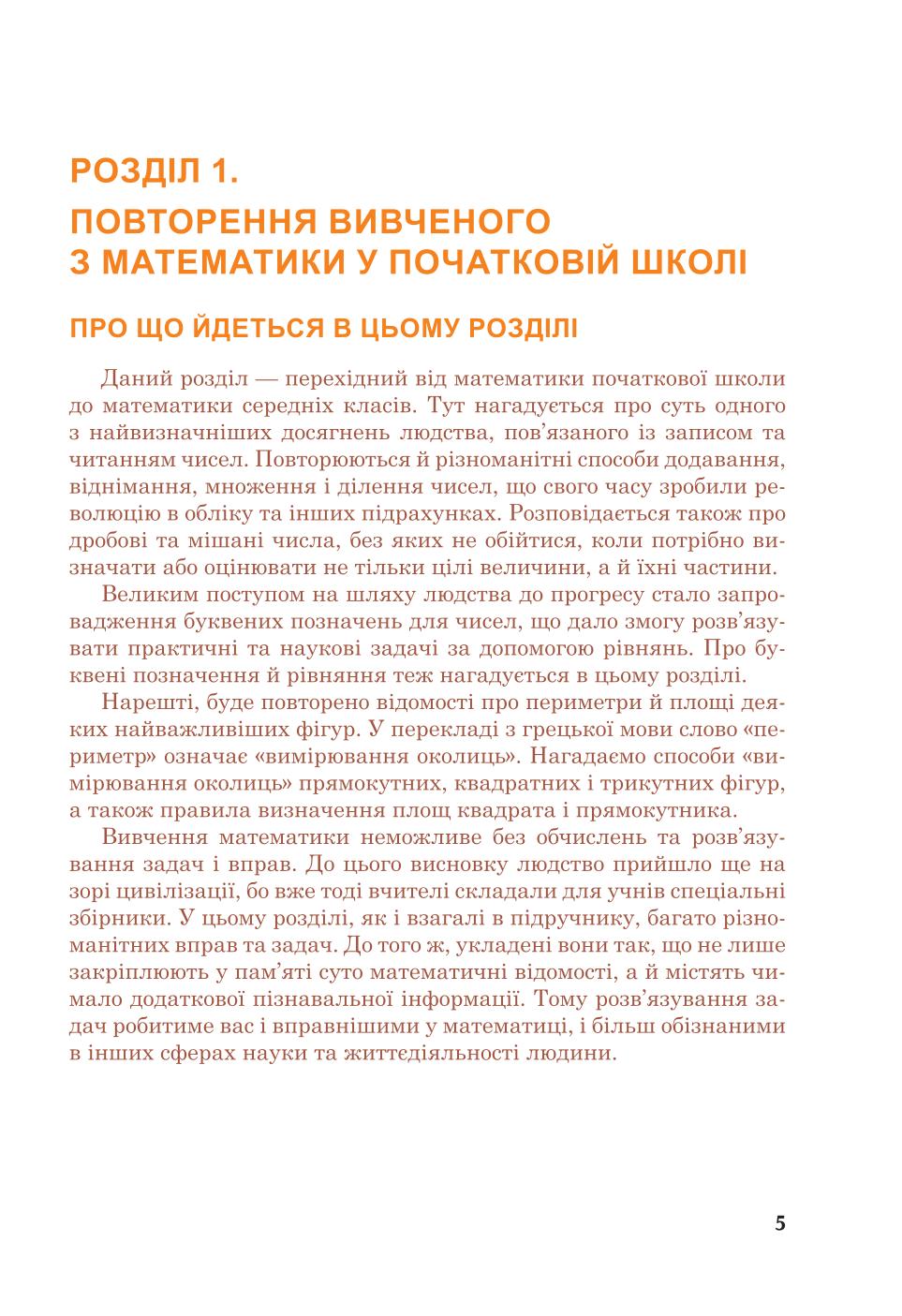 Мініатюра 5