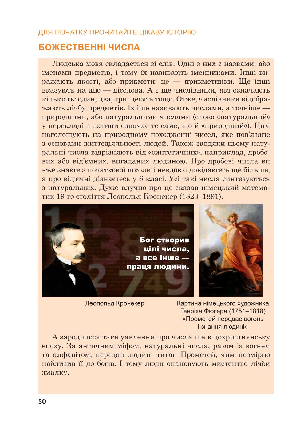 Мініатюра 50