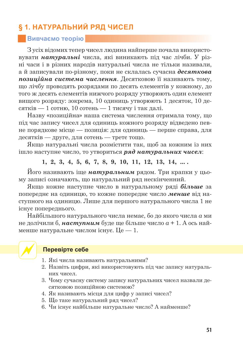 Мініатюра 51
