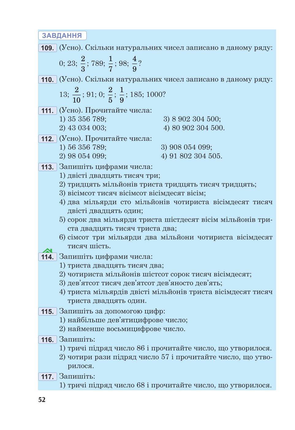 Мініатюра 52