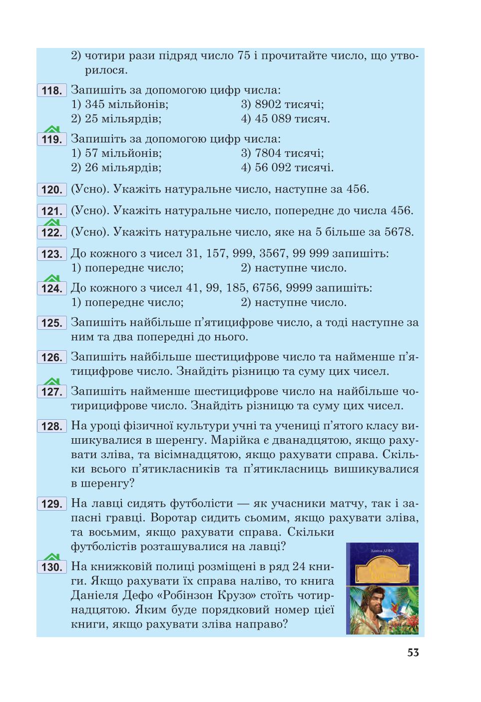 Мініатюра 53