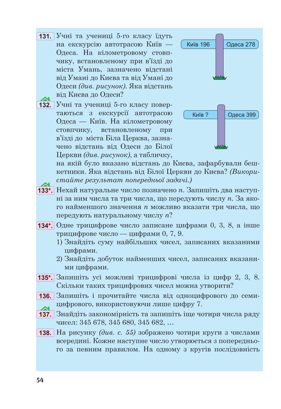 Мініатюра 54