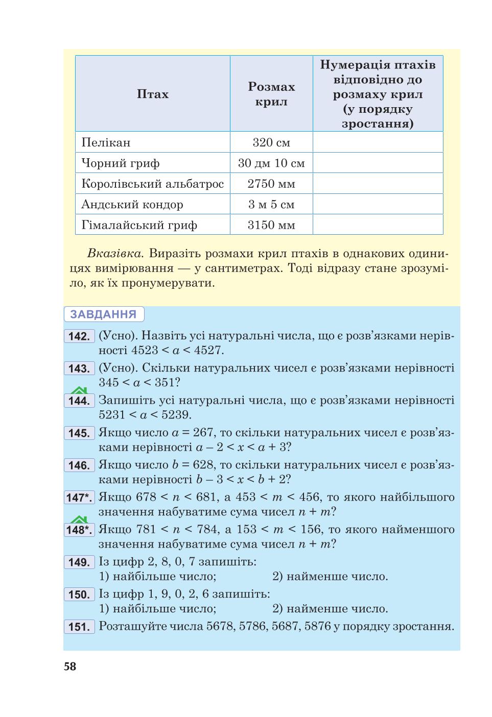 Мініатюра 58